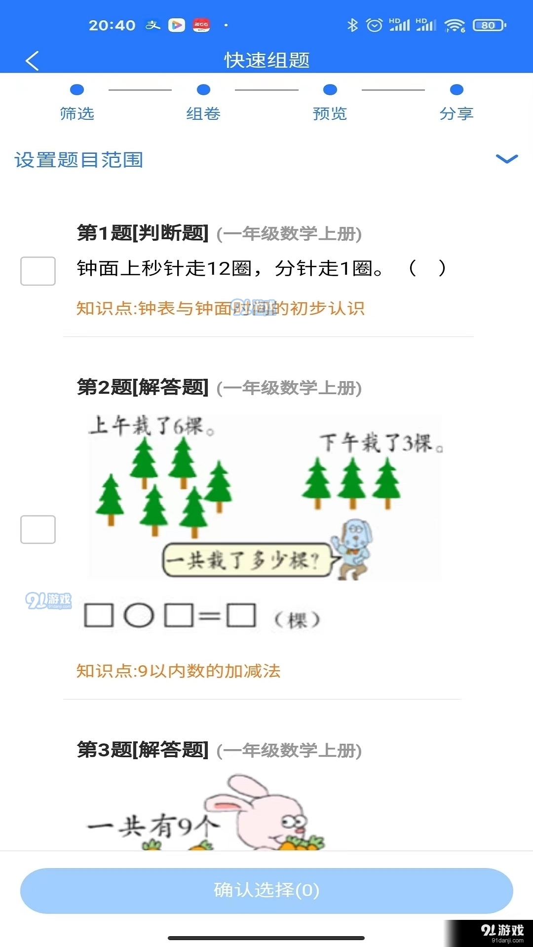 奥门特马特资料仔细释义、解释与落实、综合解答解释落实