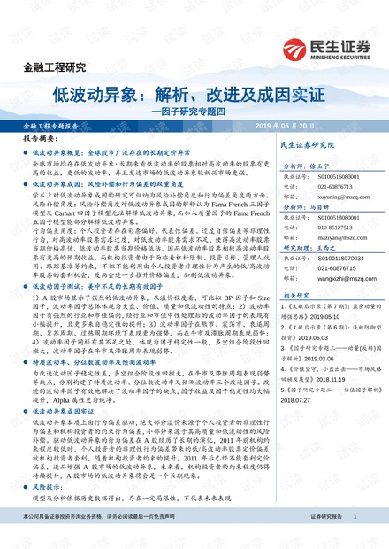2025年澳门正版免费大全,警惕虚假宣传,实证解答解释落实